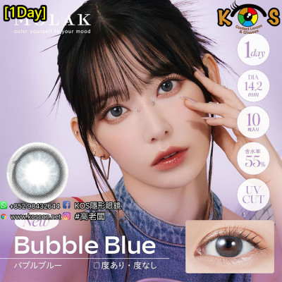 [1Day]MOLAK Bubble Blue モラク ワンデー バブルブルー